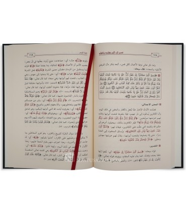Tafsir Juz az-Zumar - Shaykh Abderrahman al-Barrak - تفسير جزء الزمر وفوائده وأحكامه - الشيخ عبد الرحمن البراك