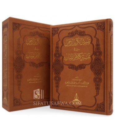 Tafsir As-Sa'di - Edition Deluxe (Coffret, dorures, qualite premium) - تفسير السعدي - طبعة فاخرة مذهبة