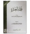 Fiqh al-Umrah: Jurisprudence de la Omrah - Durar as-Sanniyah (harakat)