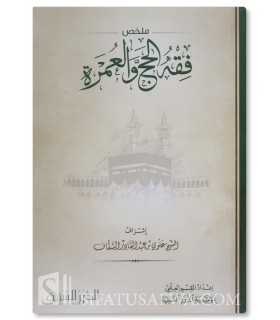 Mulakhkhas Fiqh al-Hajj wa al-Umrah - Durar as-Sanniyah (harakat) - ملخص فقه الحج والعمرة - مؤسسة الدرر السنية