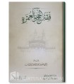 Mulakhkhas Fiqh al-Hajj wa al-Umrah - Durar as-Sanniyah (harakat)