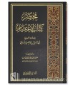 Moukhtasar Kitab Al-I’tisaam d'al-Chatibi - 'Alawi as-Saqqaf