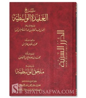 Charh Al-Aqidah al-Wasitiyyah par Khalil Harras & al-Uthaymin - شرح العقيدة الواسطية ويليه ملحق الواسطية - محمد خليل هراس