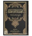 Al-Aqidah al-Wasitiyyah li Ibn Taymiyyah - Muhammad Ibrahim al-Hamad