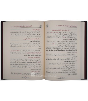 Al-Mazid fi Sharh Kitab at-Tawhid - Khaled Al-Mosleh (100% Harakat) - المزيد في شرح كتاب التوحيد - خالد المصلح
