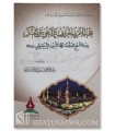 Fiqh al-Amr bil-Ma'ruf wan-Nahy 'an al-Munkar selon l'Imam Al-Shanqiti