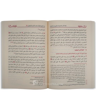 Fiqh al-Amr bil-Ma'ruf wan-Nahy 'an al-Munkar selon Al-Shanqiti - فقه الأمر بالمعروف والنهي عن المنكر عند محمد الأمين الشنقيطي