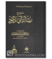 Charh Risalah Abi Dawoud ila Ahl al-Makkah - AbdelKarim al-Khoudayr