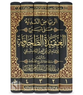 Explanation of Aqeedah at-Tahawiya into 5 volumes - Shaykh Ibn Jibrin - الرياض الندية في شرح العقيدة الطحاوية ـ الشيخ الجبرين