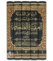 Explanation of Aqeedah at-Tahawiya into 5 volumes! by Shaykh Ibn Jibreen