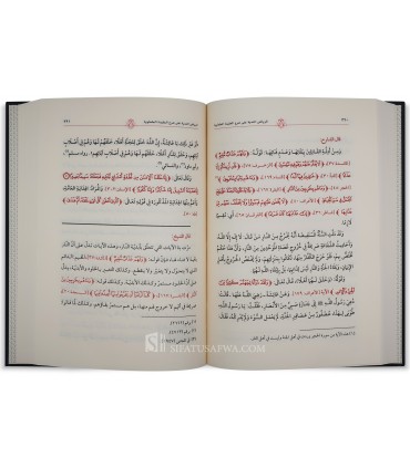 Explanation of Aqeedah at-Tahawiya into 5 volumes - Shaykh Ibn Jibrin - الرياض الندية في شرح العقيدة الطحاوية ـ الشيخ الجبرين