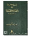 Al-Masa-il al-Mushtarakah bayna Ulum al-Qur'an wa Ulum al-Hadith