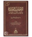 Ahadith Waridah fi al-Hudud wa at-Ta'zir wa al-Qisas