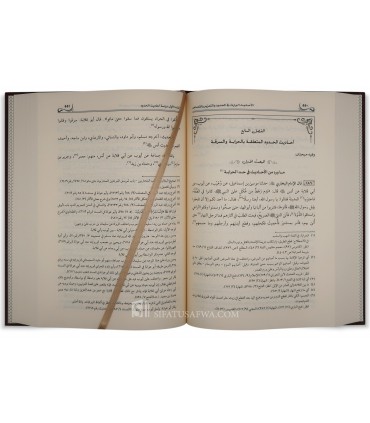 The Hadiths on legal penalties, punishment, and retaliation - الأحاديث الواردة في الحدود والتعزير والقصاص - عبدالله آل مساعد
