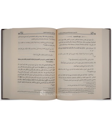 The Hadiths on legal penalties, punishment, and retaliation - الأحاديث الواردة في الحدود والتعزير والقصاص - عبدالله آل مساعد