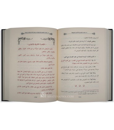 Sharh Tuhfah Ahl at-Talab (as-Sa'di) - Khalid al-Mushayqih - شرح تحفة أهل الطلب في تجريد أصول قواعد ابن رجب - د. خالد المشيقح
