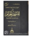 Contemporary Issues related to the Masjid al-Haram - Ahmad al-Subhi