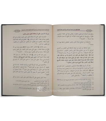 Fiqh at-Ta'abbud fi Salat at-Tahajjud - Abdullah al-Fawzan - فقه التعبد من حديث ابن عباس في صلاة التهجد - الشيخ عبد الله الفوزان