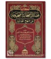 Fada-il as-Sahabah as-Sahihah 'ala Manhaj al-Mouhaddithin