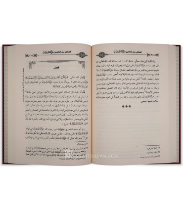 Khasa-is Sayyid al-'Alamin - Jamal al-Din al-Surramarry - خصائص سيد العالمين وما له من المناقب العجائب - جمال الدين السرمري