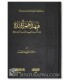 Guidance & lessons from the lives of Prophets - Uthman Khamis - فبهداهم اقتده قراءة تأصيلية في سير وقصص الأنبياء - عثمان الخميس