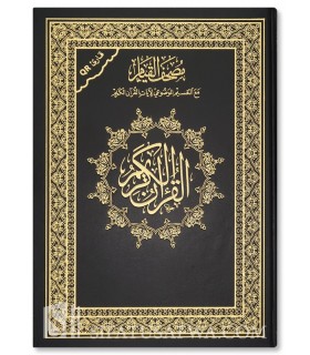 Moushaf Qiyam al-Layl (24x35cm) - Coran Tahajjud