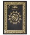 Mushaf Qiyam al-Layl (24x35cm) - Quran Tahajjud