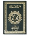 Moshaf al-Qu'ran (papier beige) avec Tafsir al-Kalimat de Cheikh Sa'di