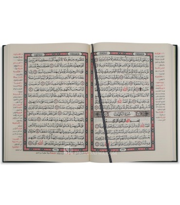 Mushaf al-Quran (Beige paper) with Tafsir al-Kalimat by Shaykh Sa'di - مصحف مجلد شاموا مع التبيان الكلم المنان من  تفسير السعدي