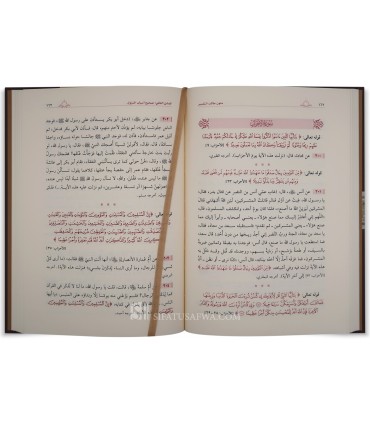 Mutun Talib at-Tafsir : Texts for the Student of Tafsir - Fayez Sarih - متون طالب التفسير - فايز بن سياف السريح