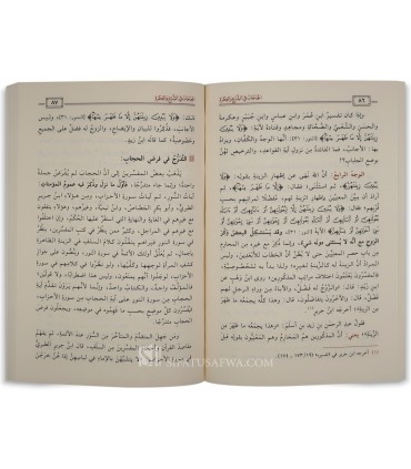 Al-Hijab fi ach-Char'i wa al-Fitrah - Abdul Aziz at-Tarifi