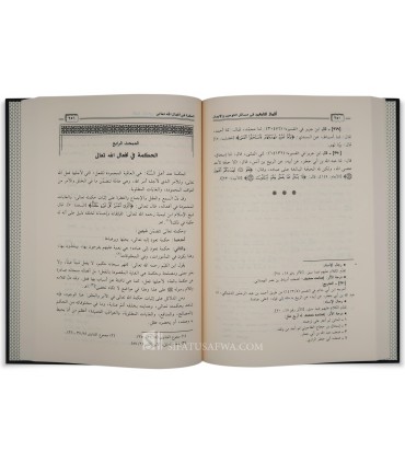 Aqwal at-Tabi'in fi Masa-il Tawhid wa Iman - AbdulAziz al-Mudbal - أقوال التابعين في مسائل التوحيد والإيمان - عبدالعزيز المبدل
