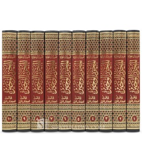 Tafsir Ibn 'Atiyyah : Al-Muharrar al-Wajiz fi Tafsir al-Kitab al-'Aziz