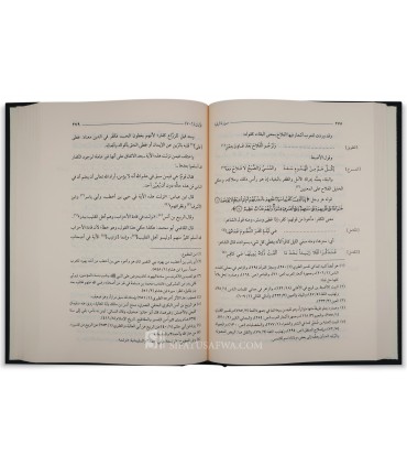 Tafsir Ibn 'Atiyyah : Al-Muharrar al-Wajiz fi Tafsir al-Kitab al-'Aziz