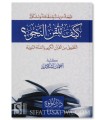 Kayfa Tutqin an-Nahw ? Comment maîtriser la grammaire - Ahmed Iskander