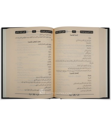Jami' Moutoun al-Fiqh al-Malikiya (7 Matn de l’école Malikite)  جامع متون الفقه المالكية