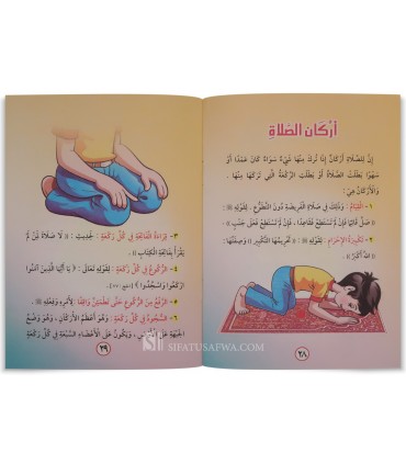 Learning prayer for children (Wudhu and Salat)