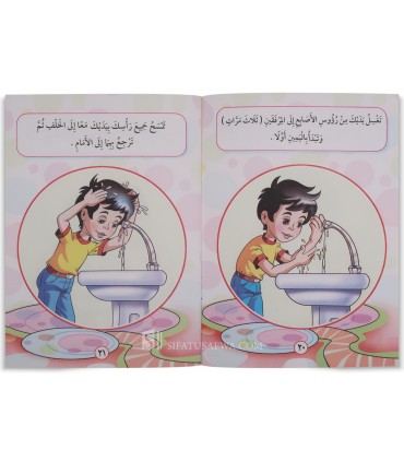 Learning prayer for children (Wudhu and Salat)