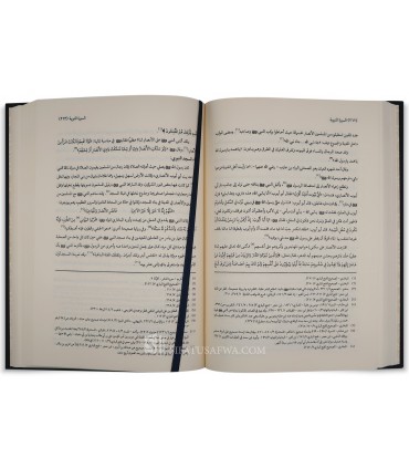 Nadhrat an-Na'im Fi Makarim Akhlaq ar-Rasoul al-Karim - نضرة النعيم في مكارم أخلاق الرسول الكريم - نخبة من العلماء