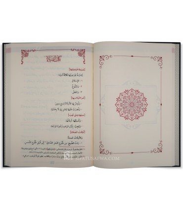 Noûr oul Idhâh fil-Fiqh al-Hanafi - Ach-Chourounboulâli   نور الإيضاح ونجاة الأرواح في الفقه الحنفي ـ الشرنبلالي