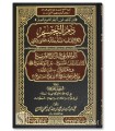 Dham at-Tajsim + Hukm as-Su-al " 'Ayn Allah " - Ali al-Halabi