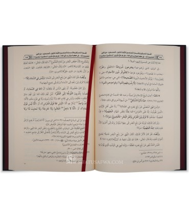 Dham at-Tajsim - La critique de l’anthropomorphisme - Ali al-Halabi - ذم التجسيم وحجج إثبات صفات الله - علي بن حسن الحلبي
