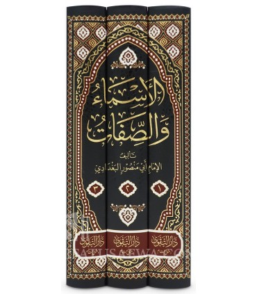 Al-Asmaa wa as-Sifat - Imam Abdel-Qahir al-Baghdadi (429H) - الأسماء والصفات للإمام عبد القاهر البغدادي