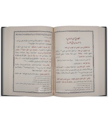 Al-Asmaa wa as-Sifat - Imam Abdel-Qahir al-Baghdadi (429H) - الأسماء والصفات للإمام عبد القاهر البغدادي