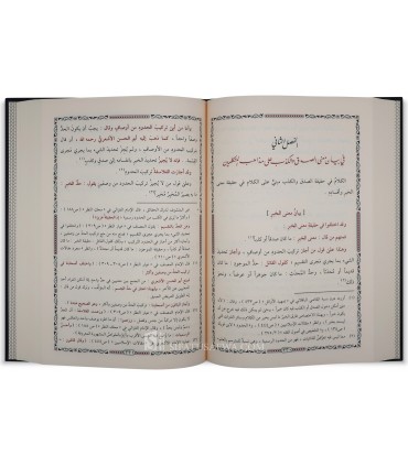 Al-Asmaa wa as-Sifat - Imam Abdel-Qahir al-Baghdadi (429H) - الأسماء والصفات للإمام عبد القاهر البغدادي
