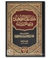 Kitab at-Tawhid - Muhammad at-Tuwaijri