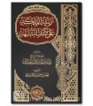 Tarbiyat ul-Malakah 'ala Kashf ash-Shubuhah - Walid as-Su'aydan