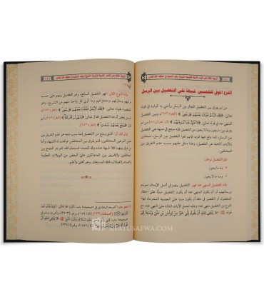 Tarbiyat ul-Malakah 'ala Kashf ash-Shubuhah - Walid as-Su'aydan - تربية الملكة على كشف الشبهة - وليد بن راشد السعيدان