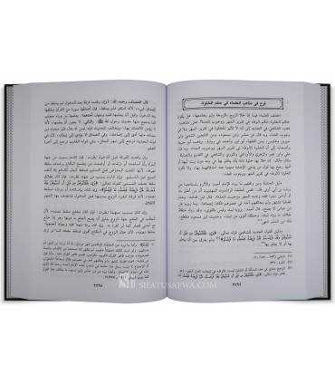 Mukhtasar Al-Majmu' Sharh al-Muhaddhab (Nawawi) - Dr Salim ar-Rafi'i