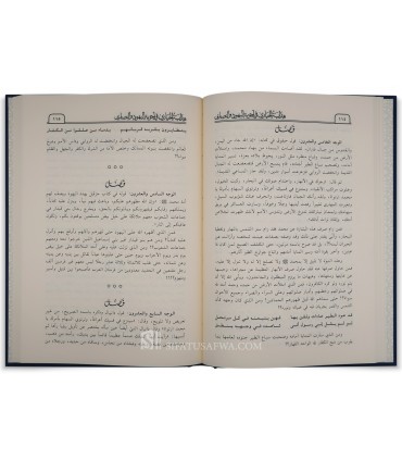 A Guidance to the Jews and the Christians - Ibn Qayyim - هداية الحيارى في أجوبة اليهود والنصارى للإمام ابن قيم الجوزية